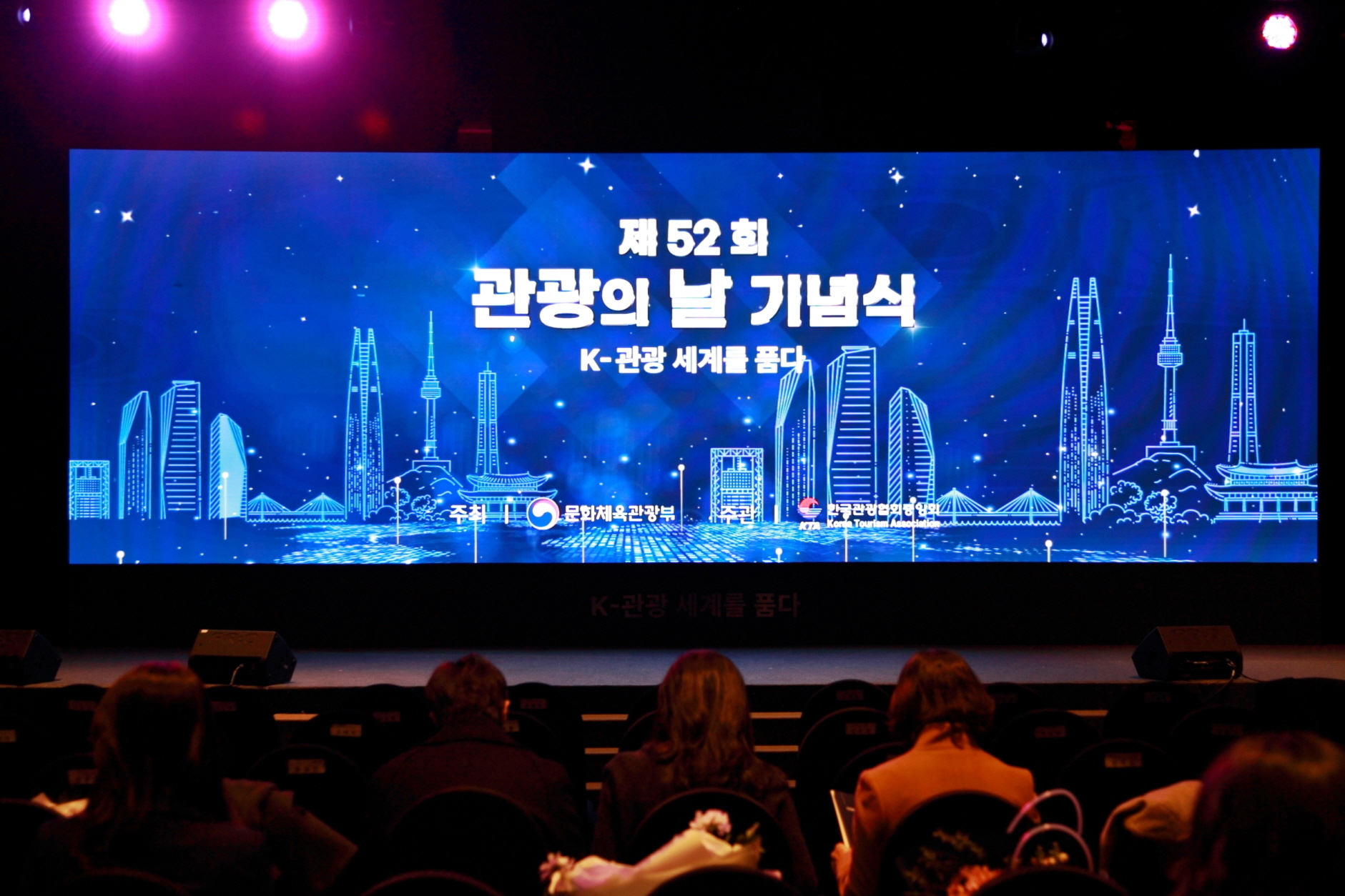 52nd Tourism Day Prime Minister Award Ceremony
